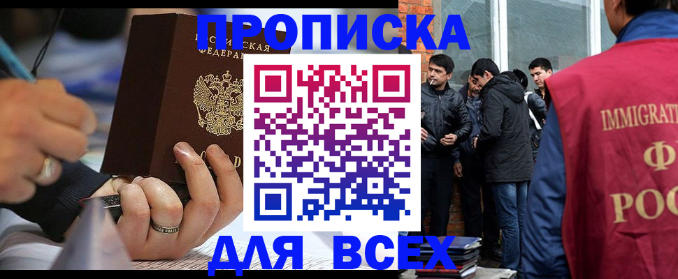 прописка для школы в Алапаевске